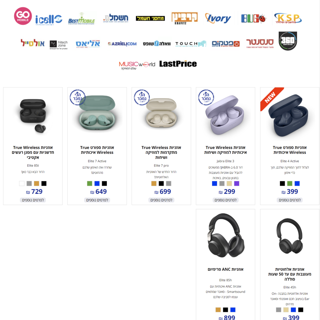 מבצע אברקדברה לאוזניות Jabra – יום אחרון למבצע!