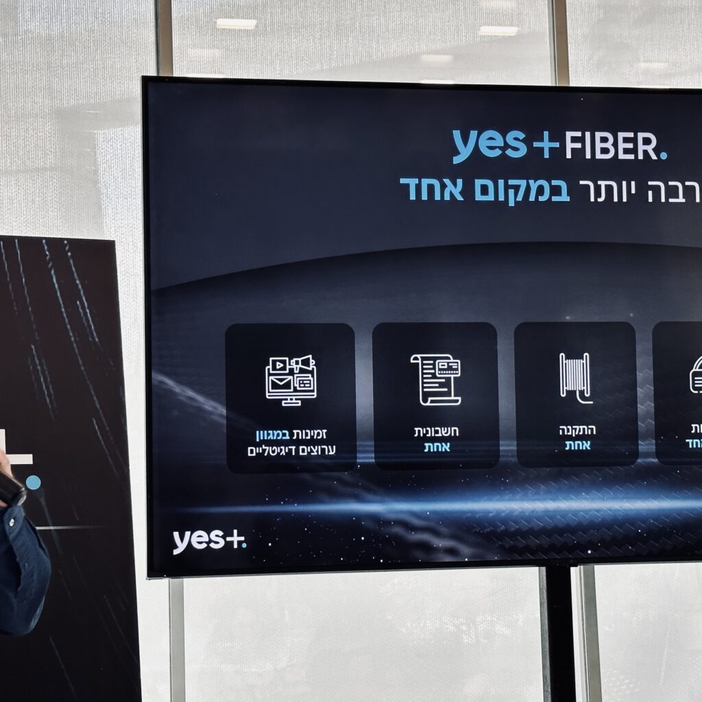 יס מציגה: YES+FIBER שירות מאוחד של אינטרנט וטלויזיה